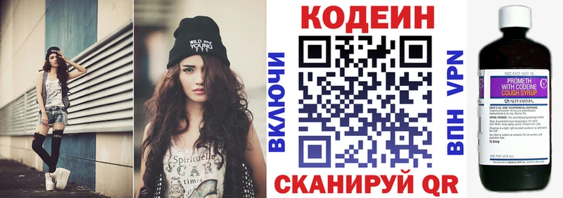 закладка  Козловка  Кодеиновый сироп Lean Purple Drank 