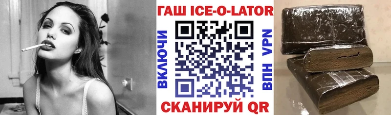 ГАШ Ice-O-Lator  Козловка 