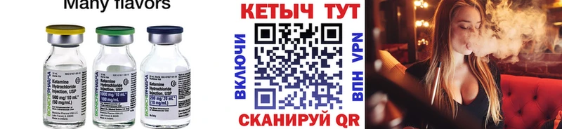 Кетамин ketamine Козловка