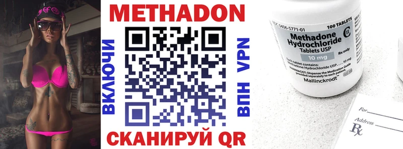 МЕТАДОН methadone  гидра онион  Козловка 